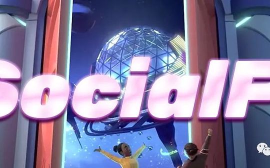 SocialFi：下一个加密行业主要驱动力_SOC:CIA