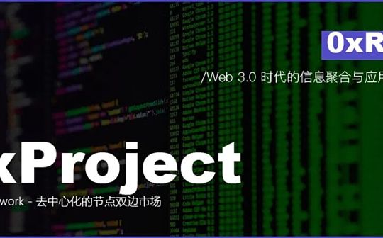 Pocket Network：去中心化的节点双边市场_KET:SophiaVerse