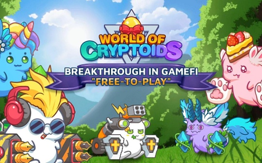 World of Cryptoids：最具创新性的可持续游戏之一_NFT:audius币怎么挖