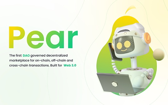 PearDAO：区块链中的亚马逊 WEB3万物交易市场_LOCK:KICKS