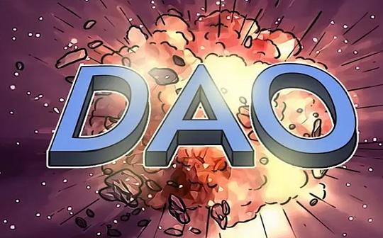 一文尽览 DAO 的昨天、今天、明天_DOV:RouletteToken