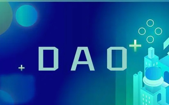 Outlier Ventures：投资 DAO 如何在风投领域崭露锋芒？_DAO:DeFi Pulse Index