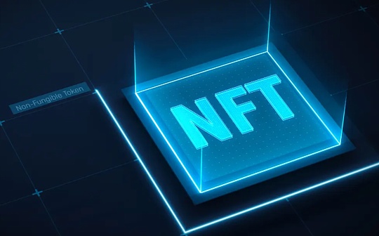 NFT 是文化数字化基础设施_NFT:为什么现在不提区块链了
