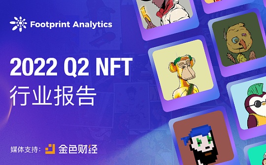 市场低迷 是否会掩盖 NFT 背后的价值所在？_NFT:nft币价格今日行情分析