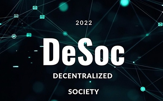 DeSoc中的金融：所有人为所有人谋利的逻辑分析与价值机遇（上）_CRYP:CRY