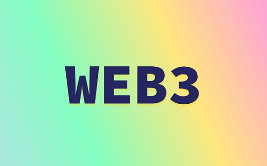 Web3时代 用户将拥有数据自主权_区块链:ALCH价格