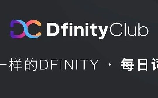 DFINITY的NNS激励是怎么样的？_ICP:FIN