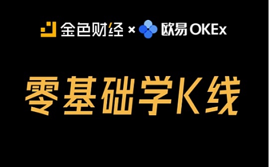 视频 | 零基础学K线（一）：教你识K线_PLE:PPL