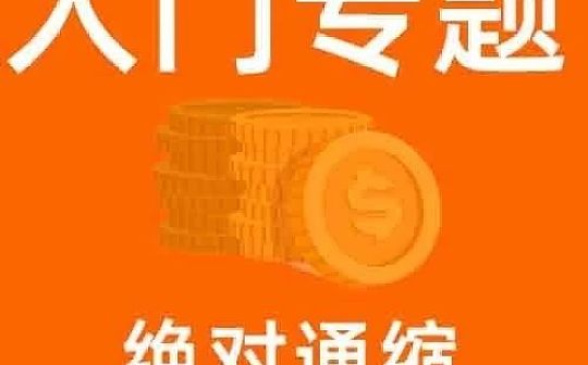 OKB成首个绝对通缩平台币 那么什么是绝对通缩？_OKB:REMIX