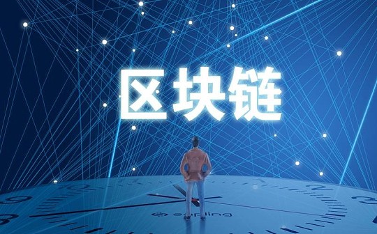 中国纪检监察报：区块链为何会成为国家战略性技术_区块链:Mainston