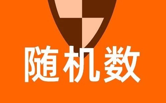 为什么 DApp 经常会遭遇随机数攻击？_ADS:币赢交易所app官网下载最新版v9.6.14