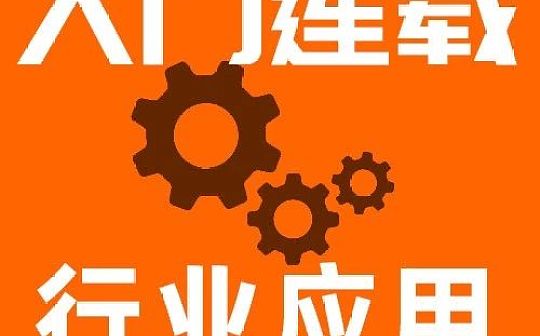 四大领域的区块链应用大揭秘_区块链:QUO