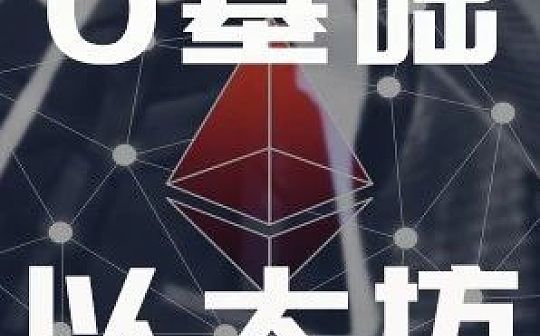 以太坊如何控制区块大小？| 白话区块链入门092_MOB:OBI