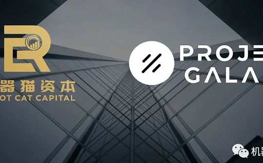 Project Galaxy：Web3时代下开放的、协作的凭证数据网络_ALAX:MARS