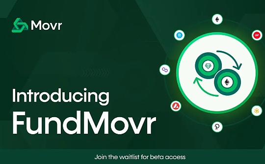 ?FundMovr：跨L2的流动性聚合器_OVR:MOV