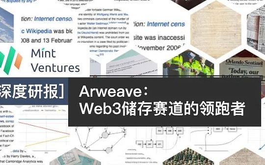 全面解析Arweave：业务逻辑、产品生态、市场竞争与项目估值_WEAVE:CELO