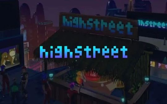 探索多元化交互体验 在 Highstreet 元宇宙中重新构想娱乐和零售新模式_元宇宙:区块链