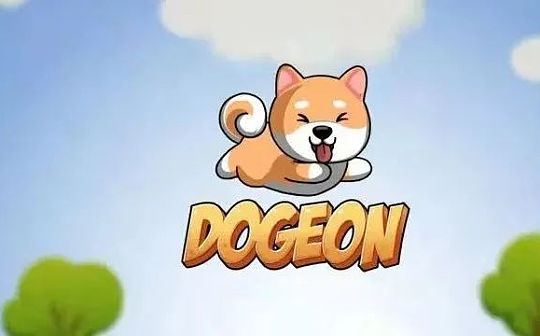 DOGEON：雪崩链上首个小狗赛跑游戏来啦_DOG:OIN