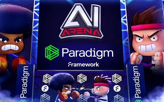 新兴链游AI Arena为什么能吸引Paradigm投资？_API:LIS币