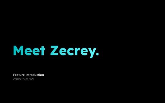 五分钟读懂 Layer2 隐私协议 Zecrey：有何创新和优势？_REY:EUL