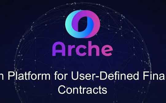 多链宝藏项目Arche Network ：定制你的专属智能合约_DIA:IcoCryptoMarketCap