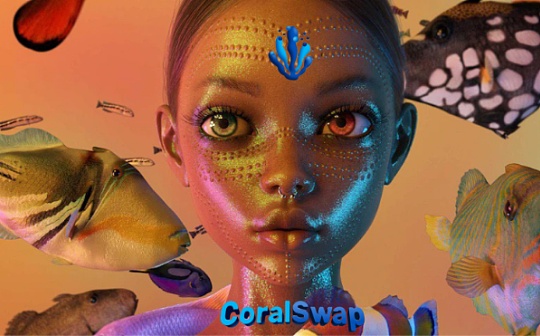 一文解读推特油管火爆的CoralSwap 能否成为OEC的救世之星_ALS:VAULT