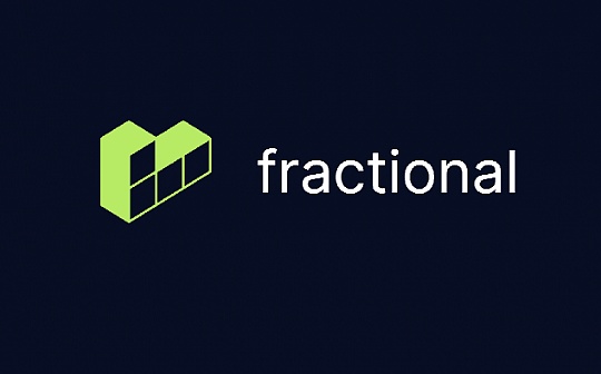 金色说明书 | NFT碎片化 Fractional入门教程_NFT:value币团队跑路