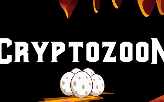 入门教程：玩转链游CryptoZoon（BSC）_ZOA:zoon币跌了多少了