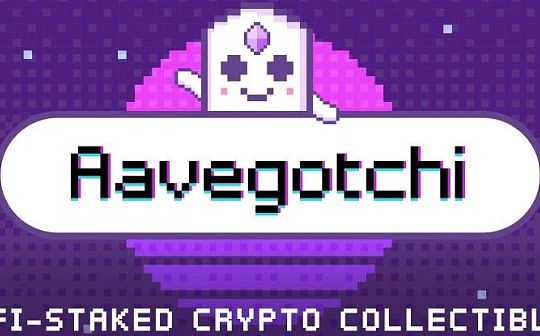 从Aavegotchi看metaverse的三大属性_OTC:YIN