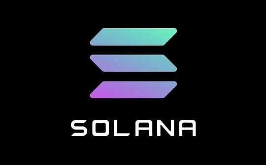 Solana Labs 完成了 3.1415 亿美元的私人代币销售_SOL:solana币今日走势图