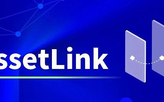 AssetLink：基于预言机的去中心化跨链网络_POLY:LINK