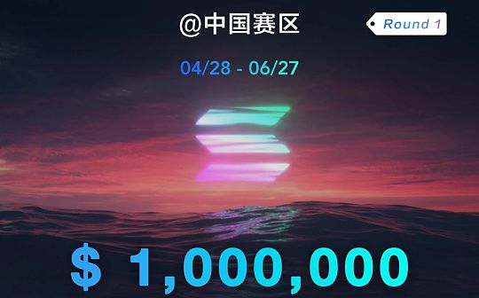Solana黑客松idea列表_SOLA:OLA