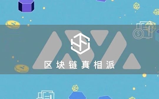 公链新星「雪崩协议」半年孕育百余应用_AVAL:TOR