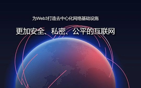 去中心化隐私网关协议Deeper Network（DPR）价值分析_UET:Kite Sync