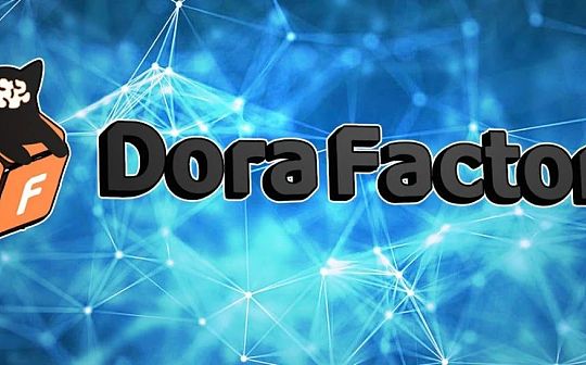 Dora Factory：Hashkey领投的链上治理基础设施_ORA:META