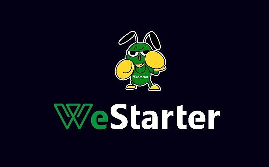 WeStarter众筹平台：Heco上大幅度优化后的Coinlist_WEST:tara币未来价格
