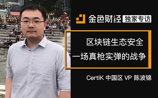 区块链生态安全 一场真实弹的战争_DEFI:比特令牌币defi3.0