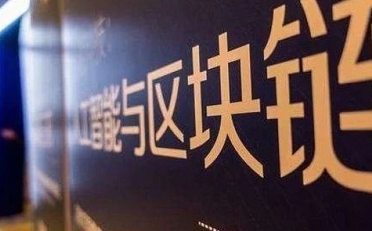数字人民币专利数激增 “区块链”大有可为_区块链:比特币占有率查