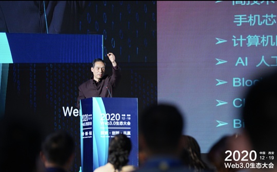 中科院顾惠城：智能社会需要的一个技术是区块链_NER:CKB