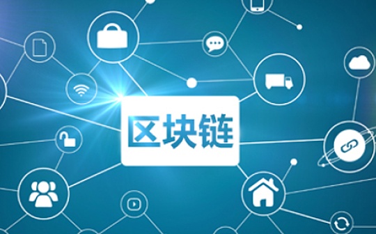 拓扑链CEO Emily：疫情阶段区块链企业应深耕技术和产品开发_区块链:MPH价格