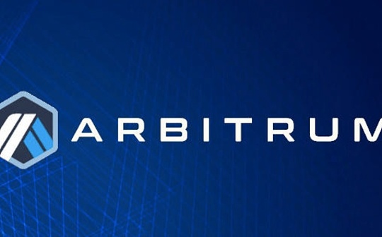 觅新｜Arbitrum：极具前景的L2解决方案_RBI:Arbitrove Protocol