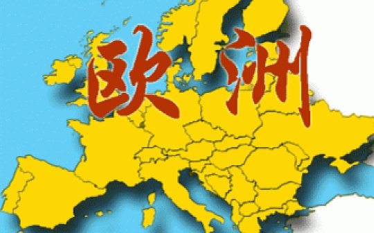 主流币ETP、ETF集中上市 欧洲区块链应用已走在前列_区块链:UUNIO币