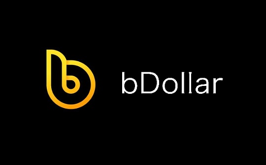 创宇区块链｜bDollar 项目遭受攻击 价格如何能成为一把利器_YNN:BDO