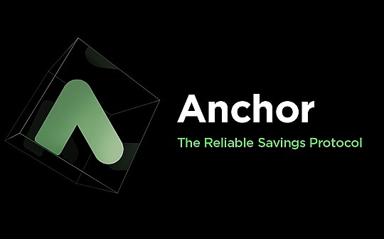 固定利率协议 Anchor 的利率为何不再固定？_以太坊:以太坊官网钱包