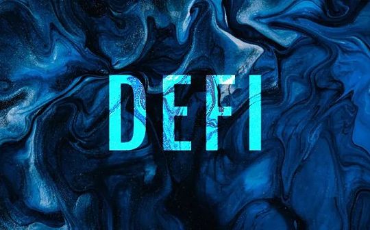 展望 2022：DeFi 之夏将卷土重来？_DEFI:区块链工程专业学什么课程的