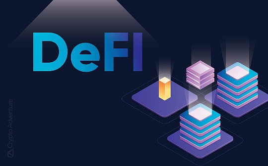 解析 DeFi 稳定币现状与挖矿收益机会_稳定币:数字人民币稳定币上线交易所