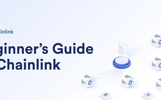 新手指南:一文读懂Chainlink预言机_区块链:tronlink怎么充值
