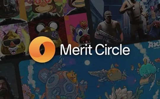 赋予链游打金工作新经济模式：Merit Circle 为元宇宙提供最优化游戏收益策略_RIT:CLEAN币