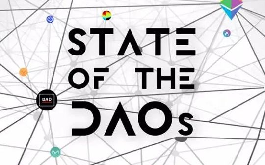 2021出现了哪些有趣的DAO组织_DAO:hdao币发展前景