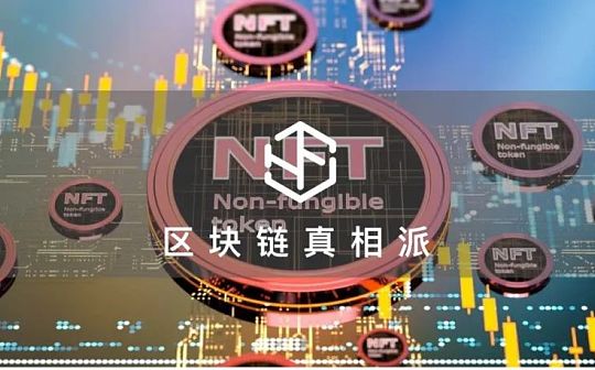 NFT市场量价双跌 泡沫将破裂？_NFT:SMT